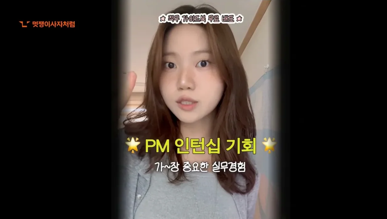 [PM 실무 부트캠프] 6개월 실시간 온라인 교육