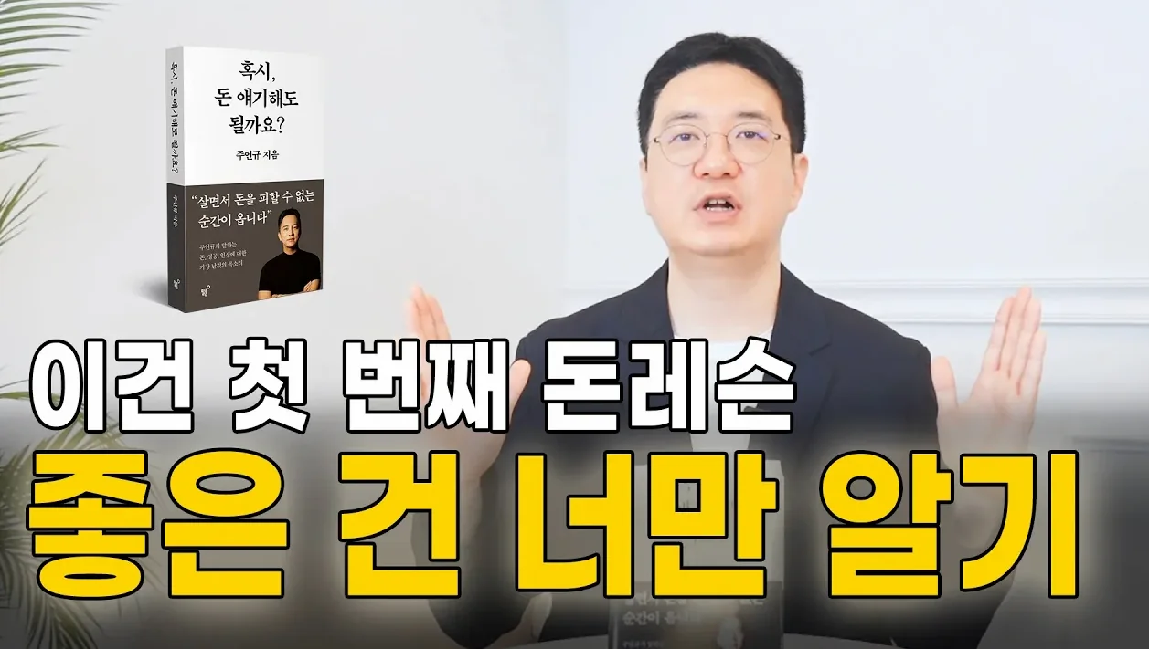성공한 사람들의 부자되는 습관