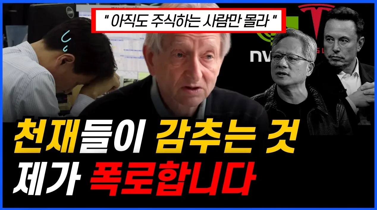 "인간은 끝났다" AI 노벨상 받은 박사가 말하는 경고