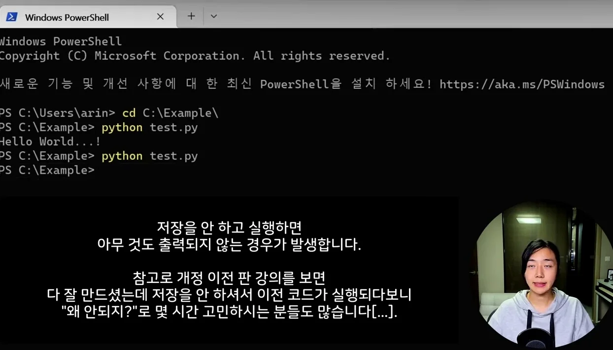 혼자 공부하는 파이썬 개정판 71강 윈도우 환경설정(4) - 파이썬 파일 작성하고 실행하기