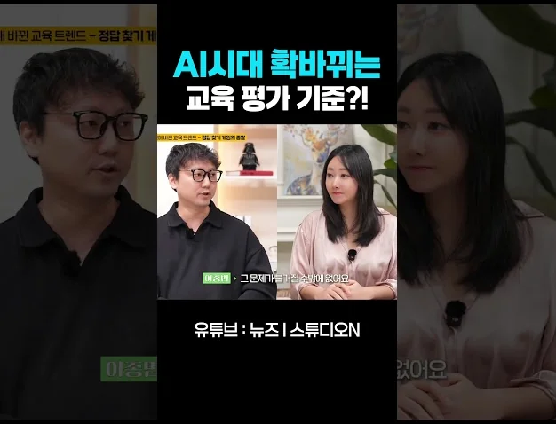 AI시대에 확 바뀌는 필수역량