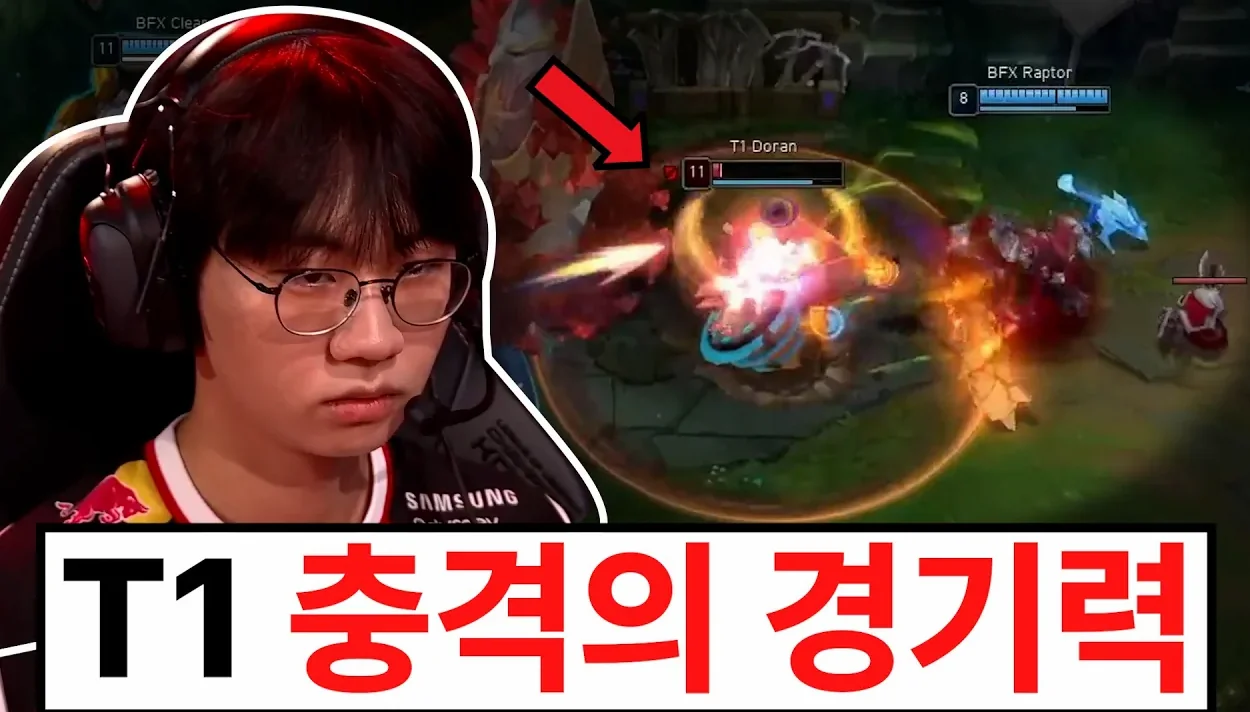 아니 이제는 쉬다 온 T1이라고????