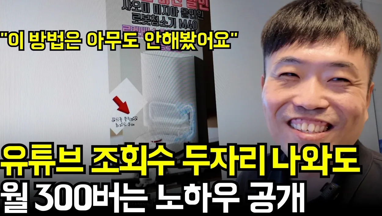 "구글에서 수천억씩 쓰면서 밀어줘요" 꾸준히만 하면 되는 유튜브 쇼핑으로 돈버는 법