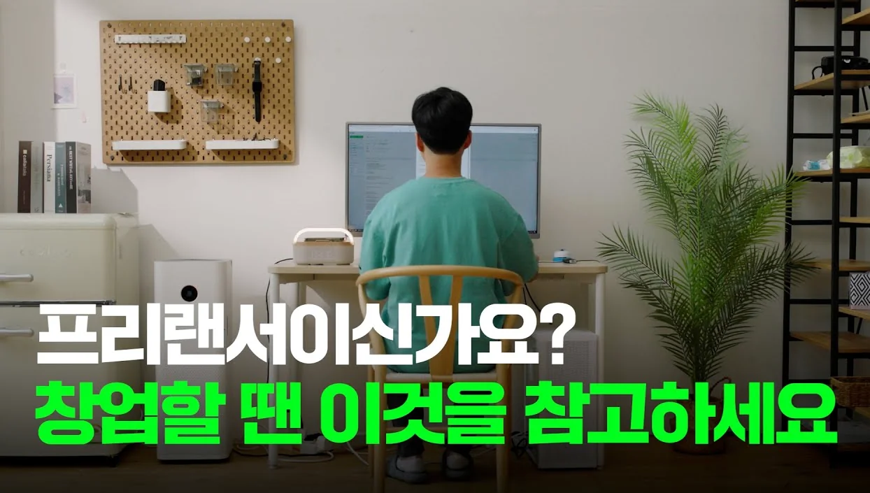 비즈니스 시작할 때 가장 기본이 되는 내용입니다