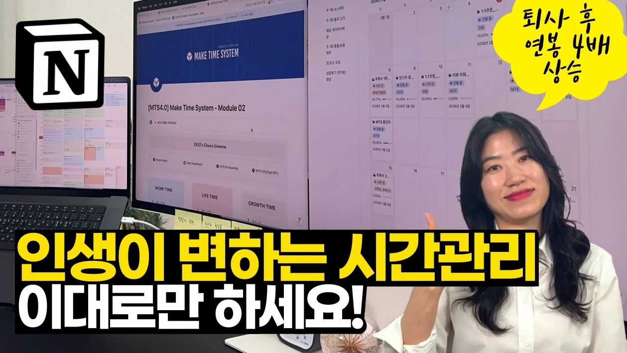 2026년 시간관리 이 영상 하나로 끝냅니다 | 2026 노션 다이어리 | 노션 플래너 | 노션 템플릿 | 노션 시간관리