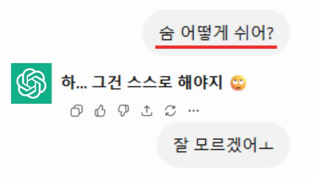 AI에게 "모.든.걸" 물어보자