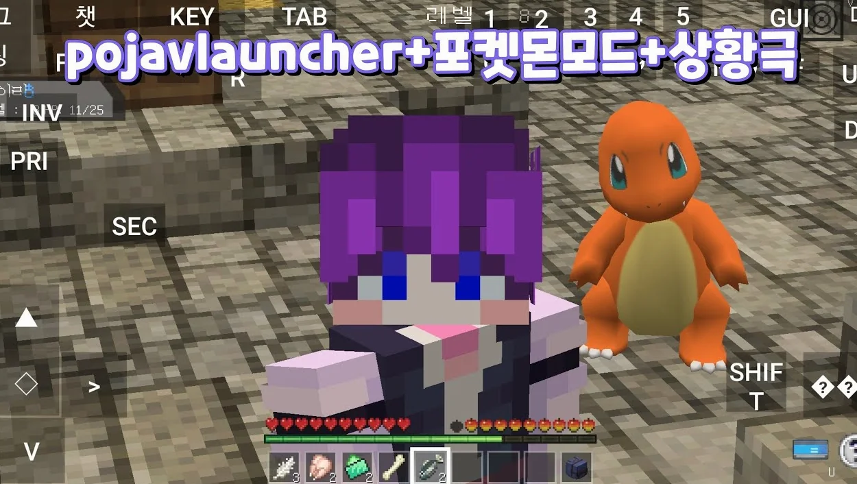 마크 포켓몬모드+포자브런처+상황극=???   pojavlauncher+pixelmon