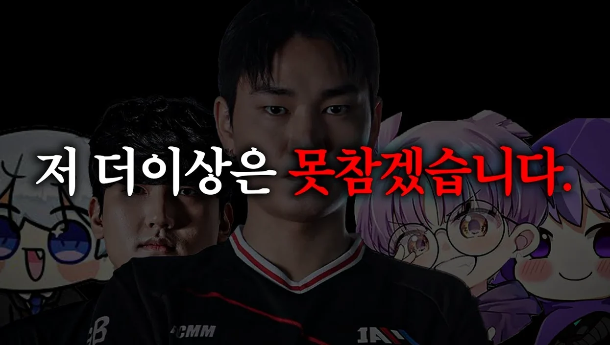 2년 넘게 발로 스트리머들 방플 저격으로 괴롭혀온 한 유저... 드디어 처음 만나서 얘기해봤습니다