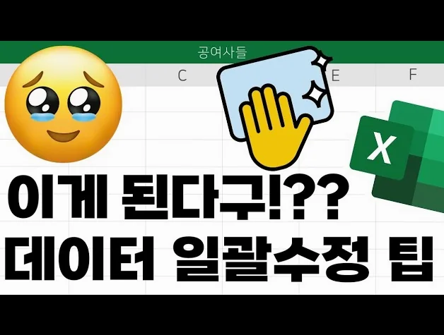 불규칙한 데이터를 한방에 정리하는 만능함수 만들기