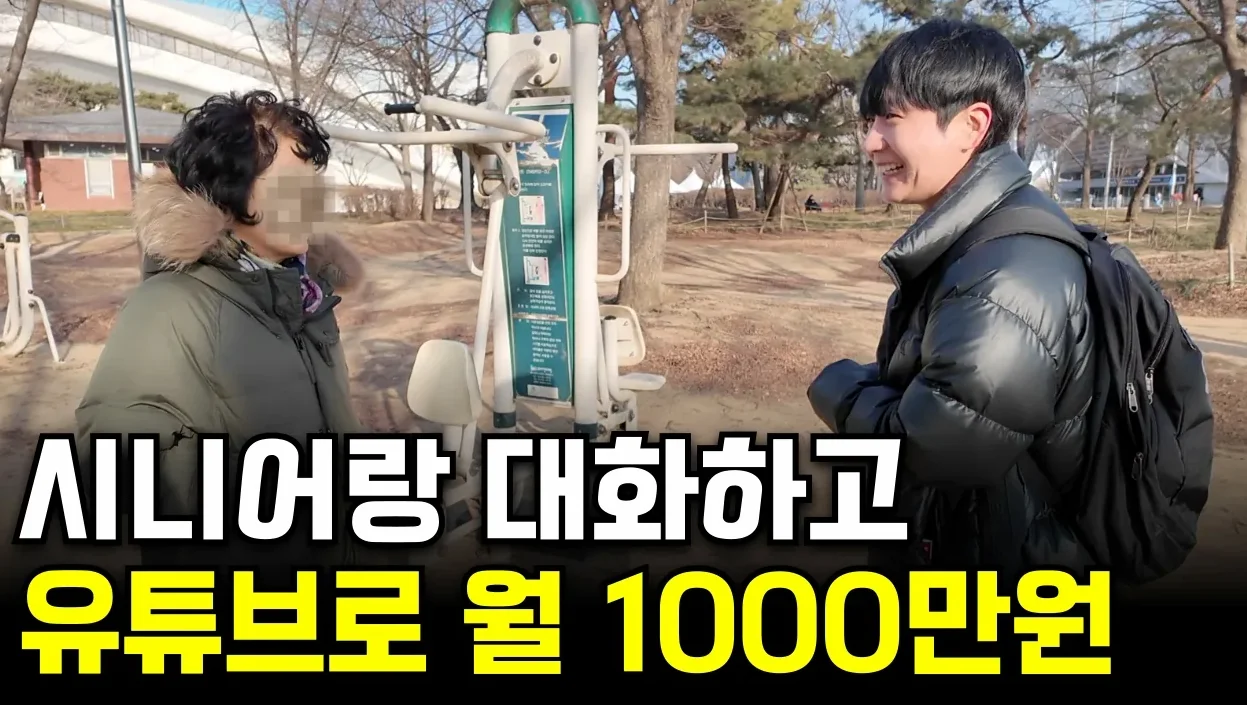 AI로 5초만에 애니메이션 만들고 월 1000만원 버는 청년