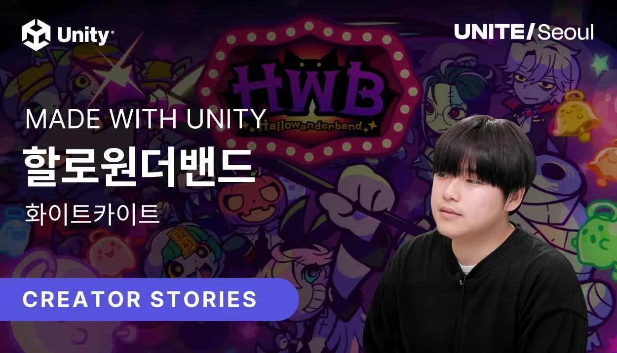 Made With Unity: Unity로 완성한 귀엽고 독특한 리듬 어드벤처, 할로원더밴드