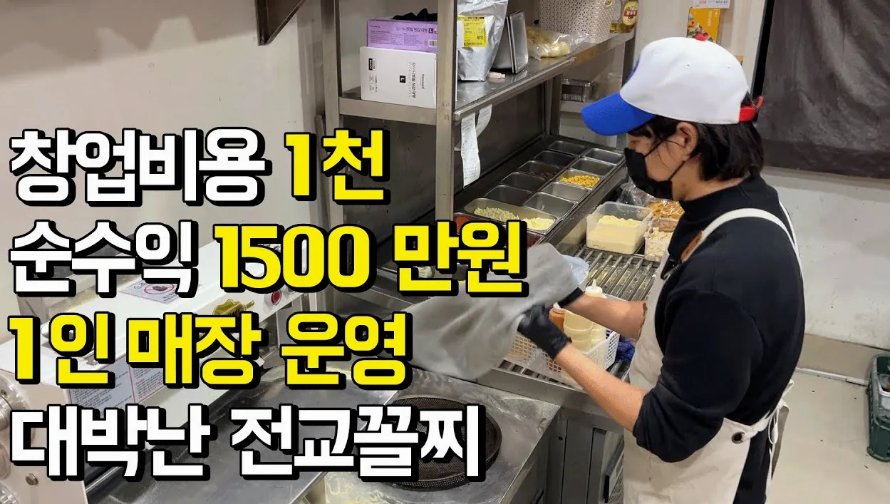 전교꼴지 꼴통이 혼자서 피자팔아 2층 마당집과 벤츠를 살 수 있었던 이유ㅣ휴먼스토리ㅣ인간극장ㅣ30대자영업자이야기