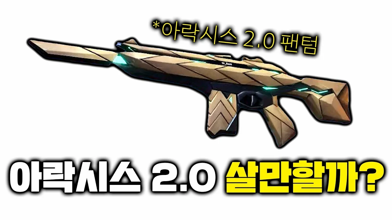 [고화질] 처음으로 스킨사면서 돈이 아깝지 않았습니다 그런데 가디언은...