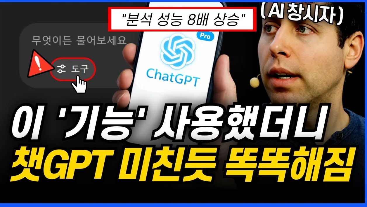 실제로 해보고 알게된 챗GPT 8배 잘 쓰는법