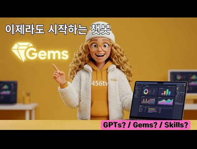 50대 엄마를 위한  챗봇만들기 복습편