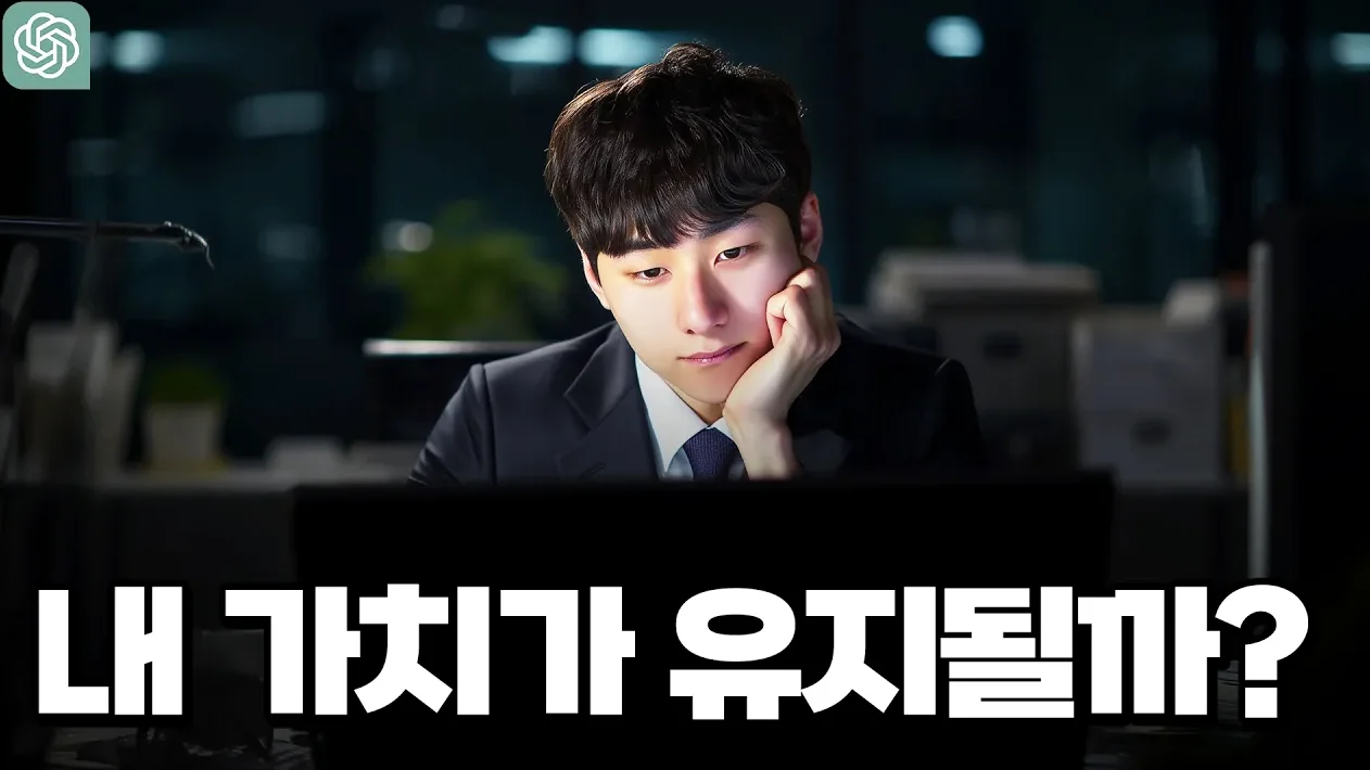 AI는 내 편일까, 내 적일까?