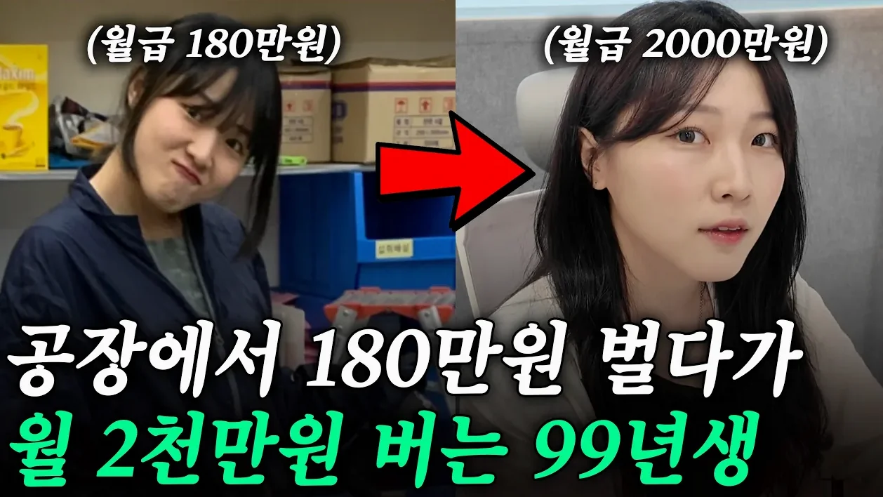 집이 부도나서 시작한 부업으로 월 2000만원 버는 대표가 된 98년생