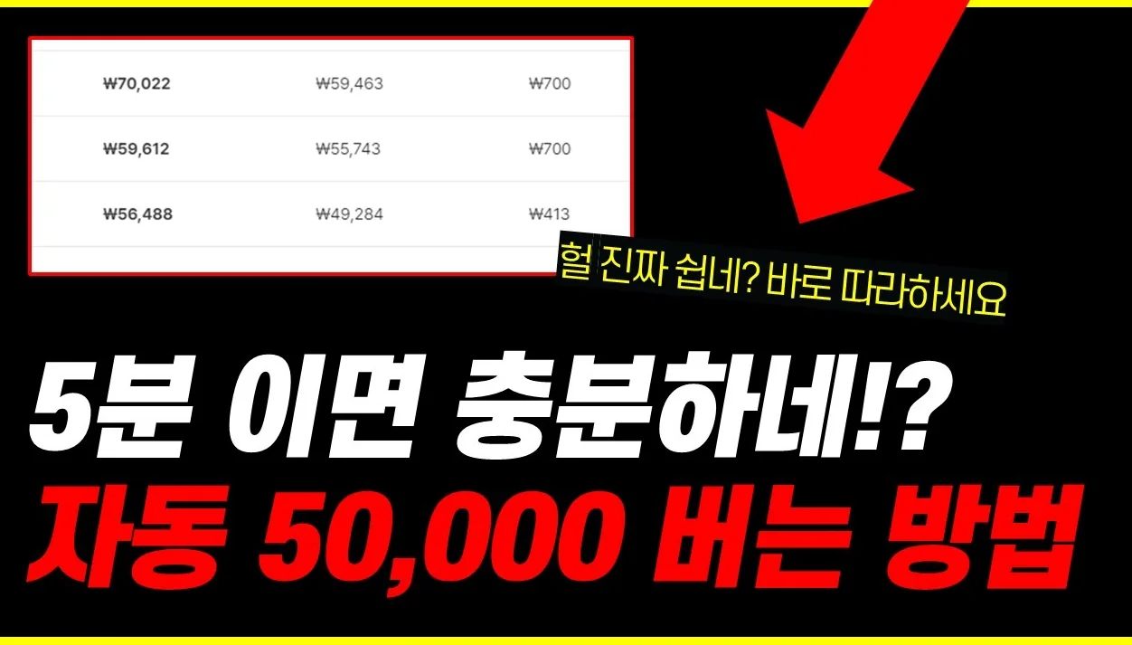 (초간단 주의) 사실 5분도 안걸림. 지금 따라하고 자동화 수익 만들기. 크라우드픽 미리캔버스 기여자