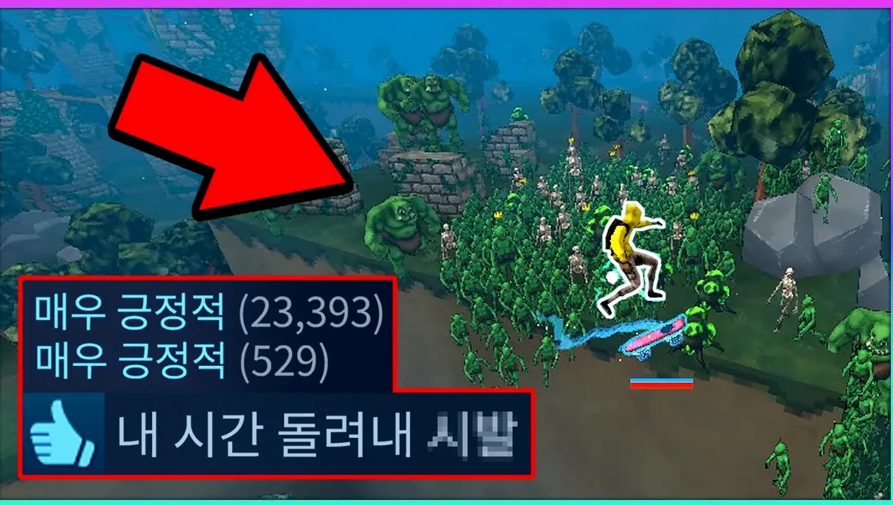 켰다 하면 10시간씩 사라진다는 악마의 게임