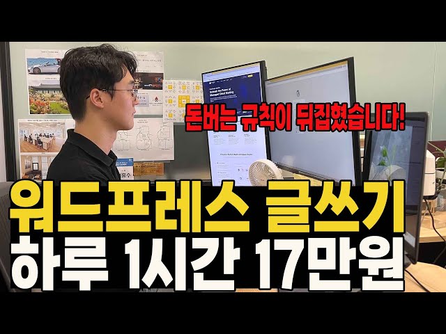 이보다 구체적인 워드프레스 글쓰기 영상은 지금까지 없었다?! // 노트북으로 따라하시면 돼요!