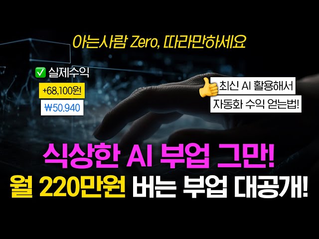 하루 딱 9분,유투브에서 알려 주지 않는 자동화 AI 작곡 부업 ✨│2025년 부업 추천│초기비용X│