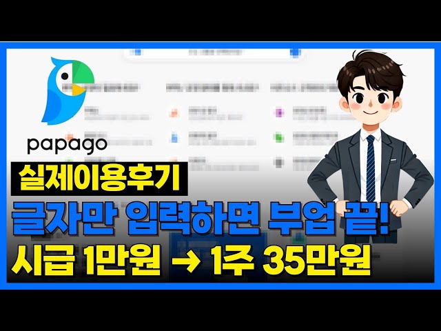 [부업 추천] 정~말 간단한 입력 만으로 매일 5만원씩 버는 부업 방법! 늦지 않았습니다.?