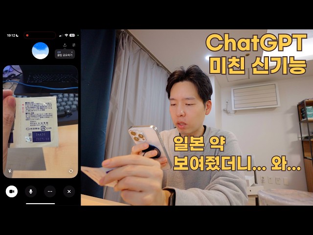오늘 출시된 ChatGPT 비전기능 실제로 써봤더니....