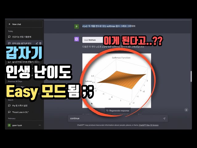 이건 진짜 대박이네요.. 20달러가 아깝지 않은 GPT4 미친 활용법!!