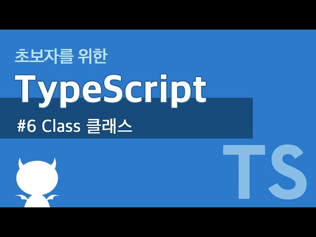 TypeScript #6 클래스 Class
