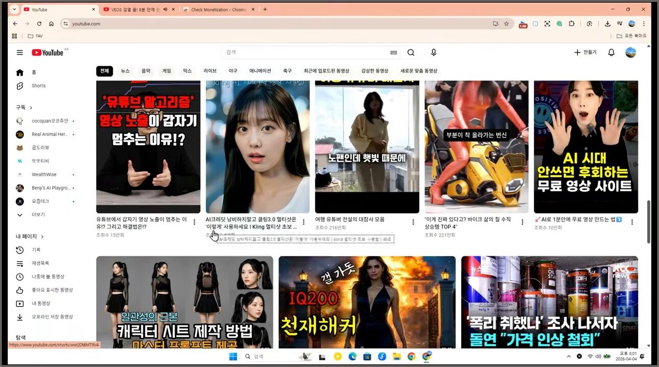쇼핑 쇼츠 30개 중 22개 수익 정지? 저작권 없는 AI 무한 생성 프롬프트 공개 - 주요 장면 2