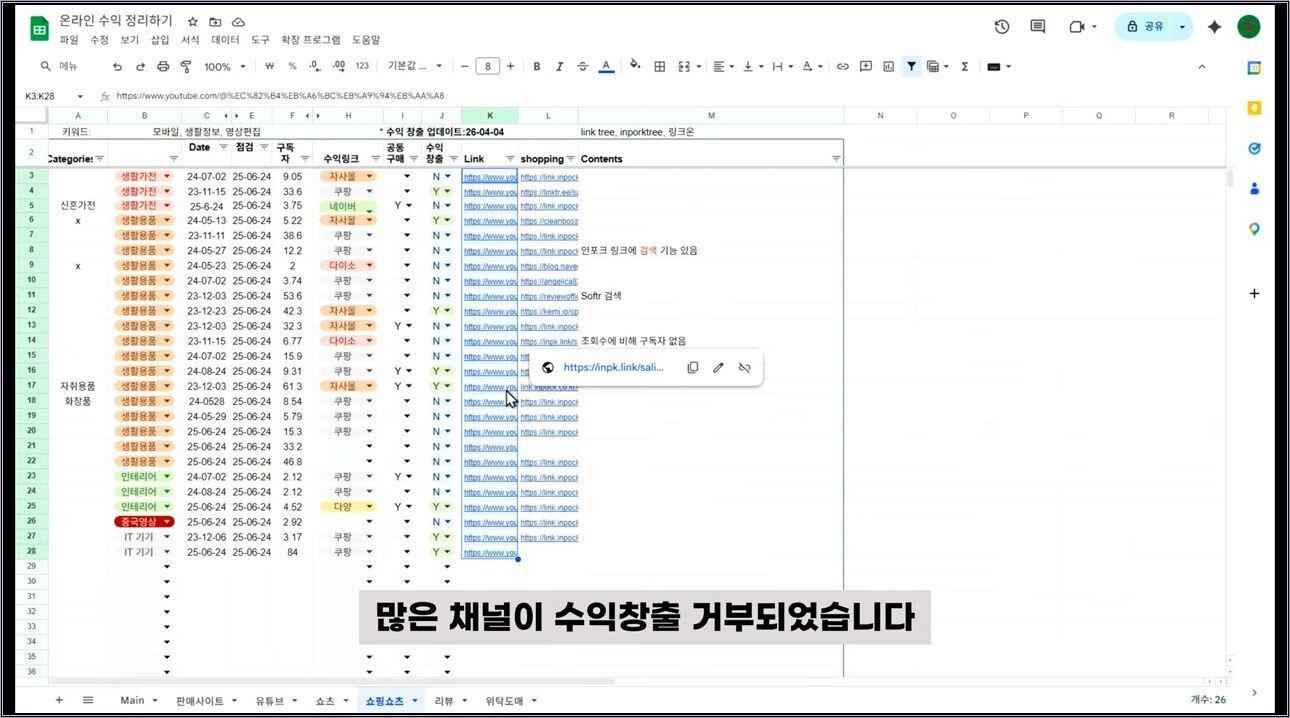쇼핑 쇼츠 30개 중 22개 수익 정지? 저작권 없는 AI 무한 생성 프롬프트 공개 - 주요 장면 1