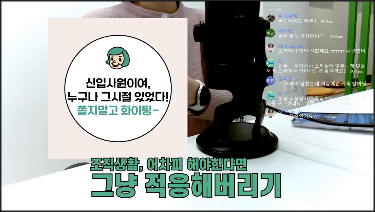 지독하게 일 잘하는 애들 특 : 이과정을 거침..ㅋㅋ - 주요 장면 1
