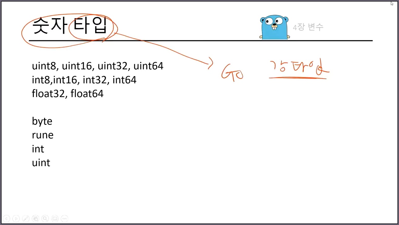 [Tucker의 Go 언어 프로그래밍] Go언어가 온당 - OT & 4장 복습 - 주요 장면 3