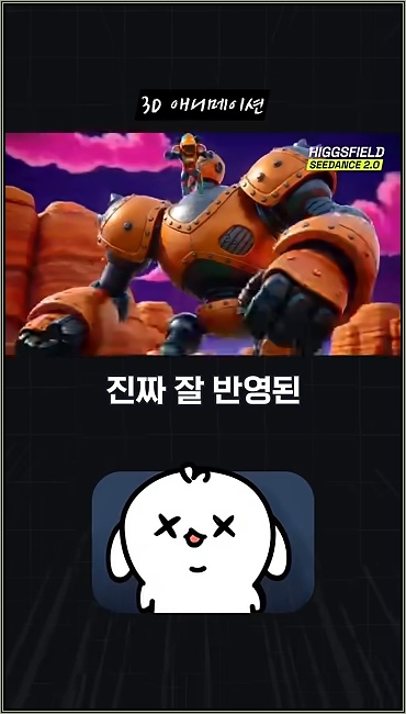 미친 퀄리티의 압도적 1위 영상 모델 등장! - 주요 장면 3
