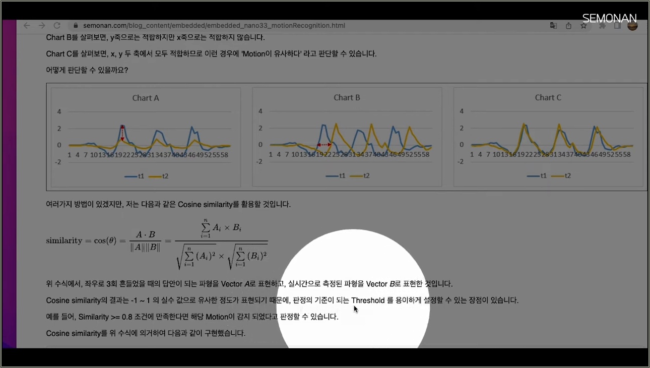 가속도 센서로 Motion 인식 해보기 (1) | Nano33 IOT | Embedded SW {no.60} - 주요 장면 3