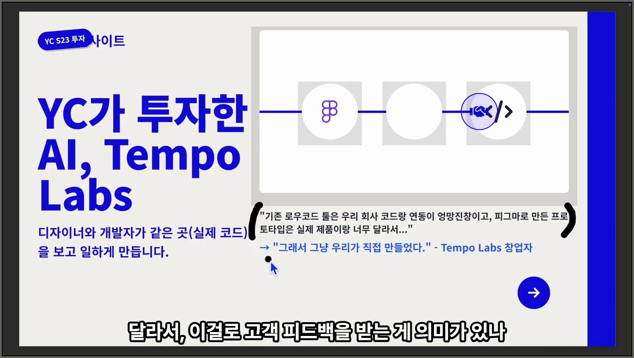 피그마(Figma)의 시대는 끝났습니다 - 주요 장면 1