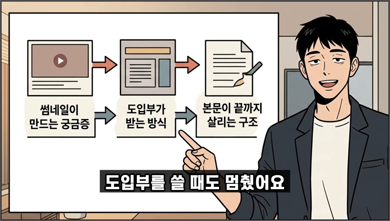 조회수 망하기 싫으면 제발 '이렇게' 해보세요 - 주요 장면 3