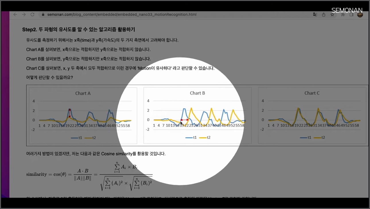 가속도 센서로 Motion 인식 해보기 (1) | Nano33 IOT | Embedded SW {no.60} - 주요 장면 2