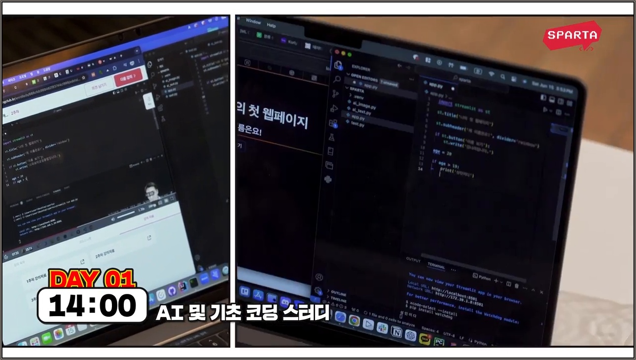 개발 지식에 상관없이 24시간 안에 AI 학습부터 개발까지? | AI와 100인의 용사들 - 주요 장면 2