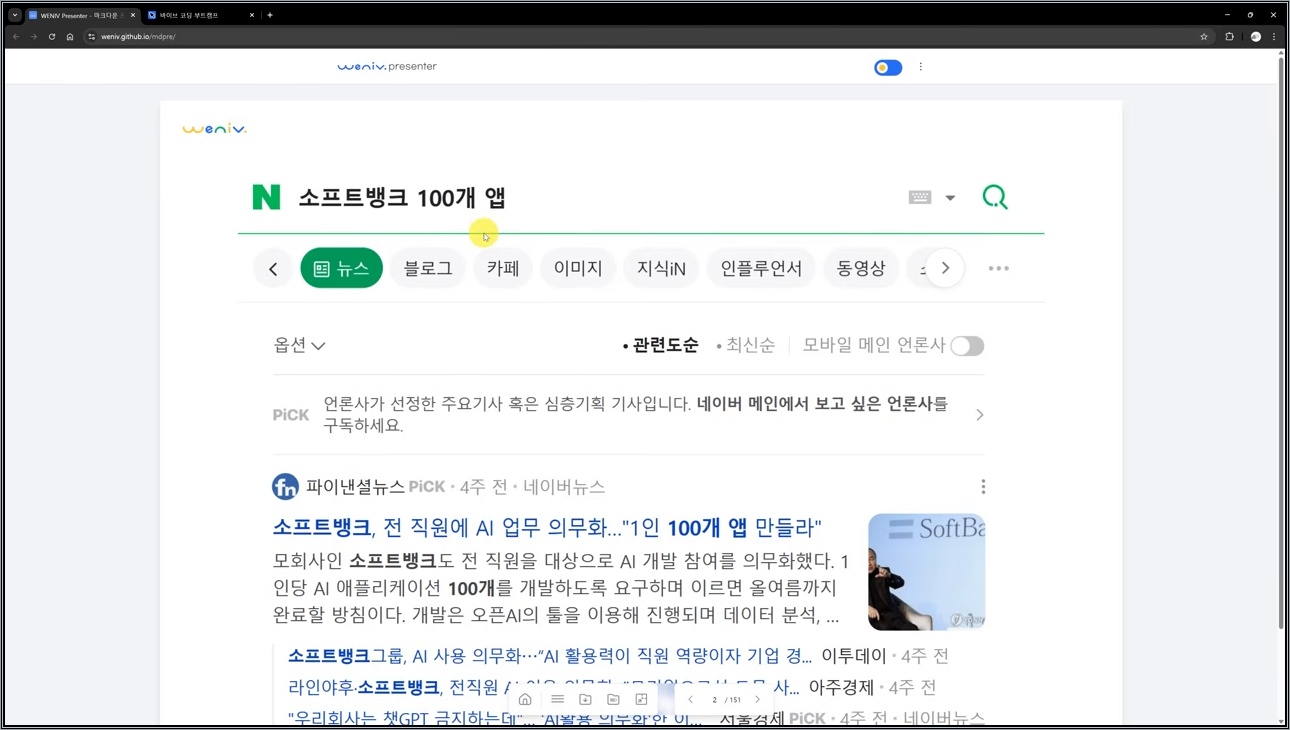 코드를 짜는 새로운 패러다임, 바이브 코딩 부트캠프 - 1강 강의 소개 - 주요 장면 3