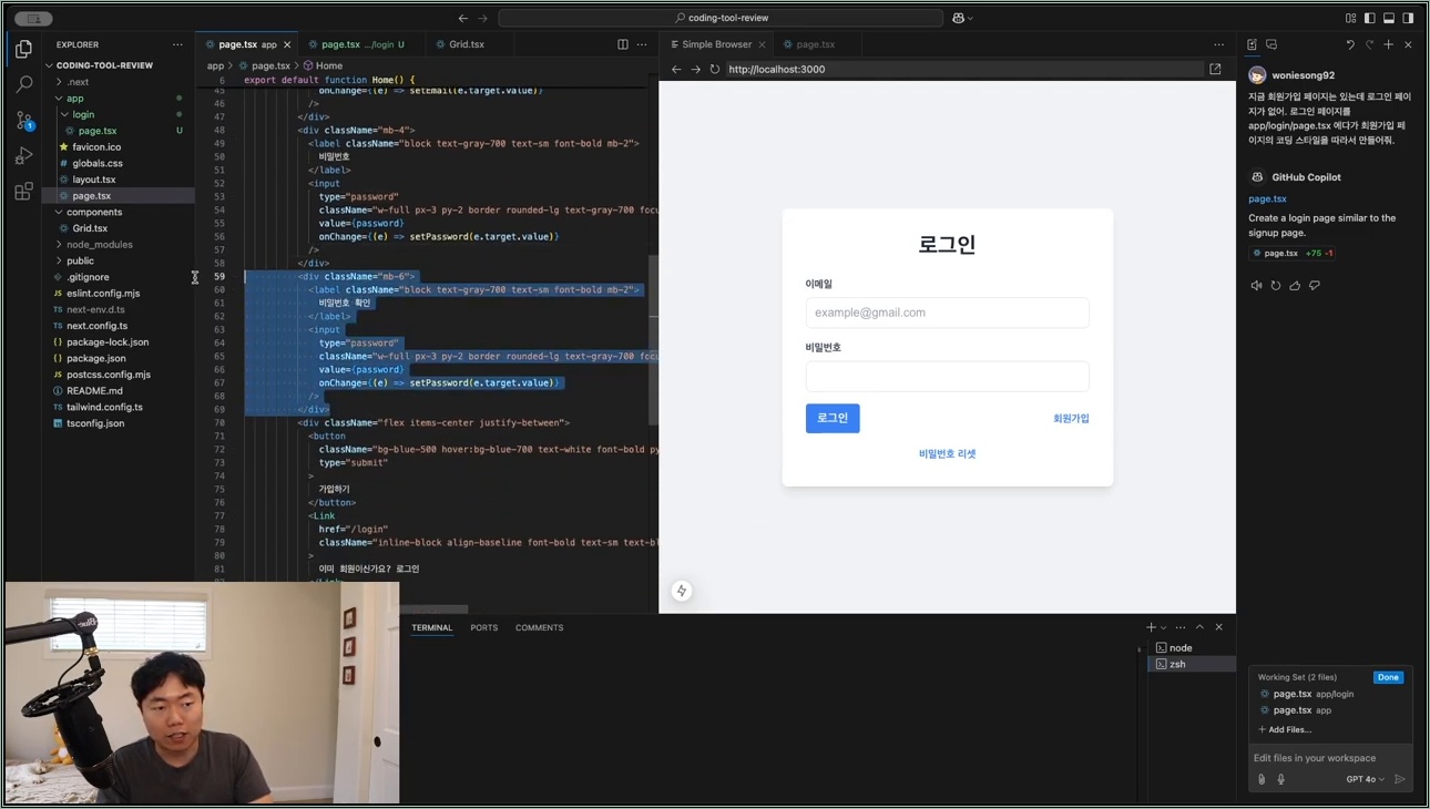 현업 개발자도 AI 로 코딩 하나요? - ft. GitHub Copilot vs Cursor - 주요 장면 3