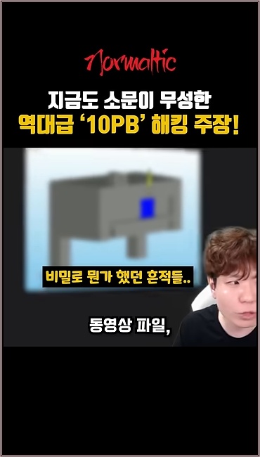 뭐야! 중국 다 털렸다고?! - 주요 장면 1