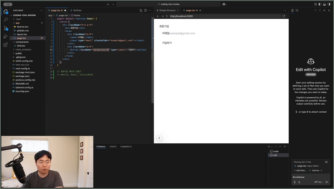 현업 개발자도 AI 로 코딩 하나요? - ft. GitHub Copilot vs Cursor - 주요 장면 1