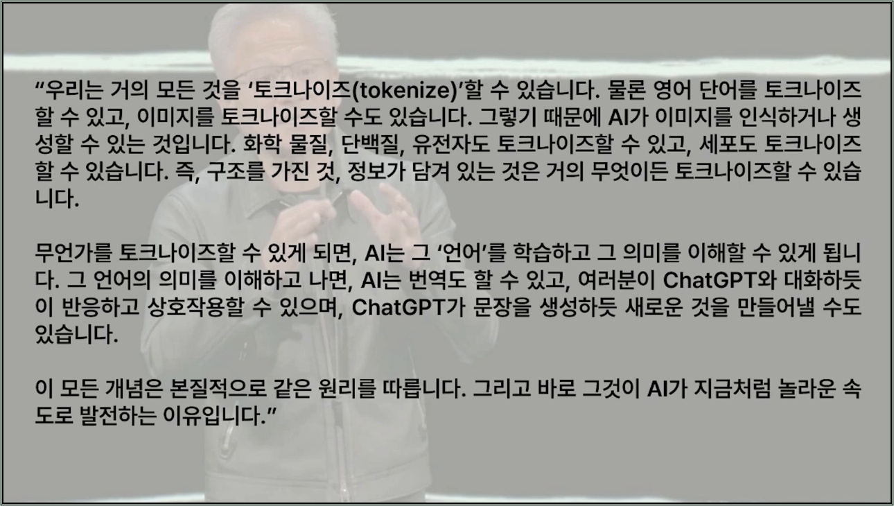 젠슨황이 말하는 AI Factory의 진짜 의미 [오세진의 AI인프라 톡@토크아이티, 텐 ] #세미남771 - 주요 장면 1