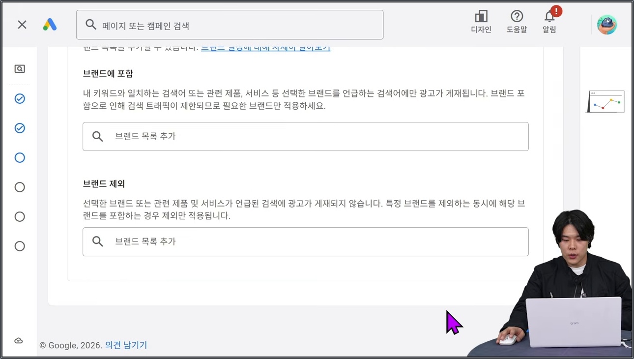 네이버 검색광고 | 구글 검색광고 세팅 방법(ai 검색 최대화 활용 법)  #검색광고 #마케팅교육 - 주요 장면 3