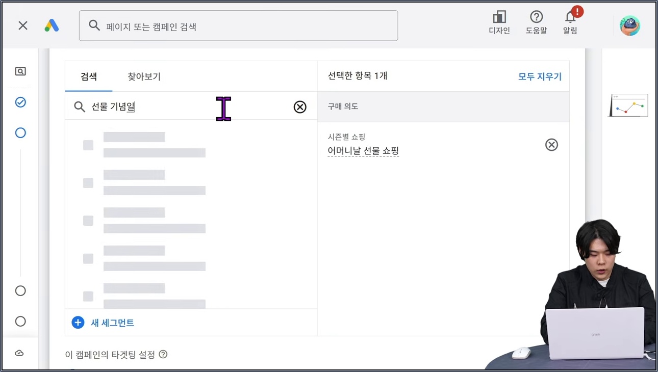 네이버 검색광고 | 구글 검색광고 세팅 방법(ai 검색 최대화 활용 법)  #검색광고 #마케팅교육 - 주요 장면 2