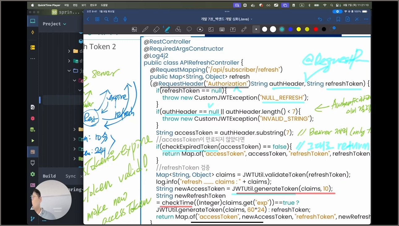 SpringSecurity 09 - JWT RefreshTokenController 작성하기 - 주요 장면 1
