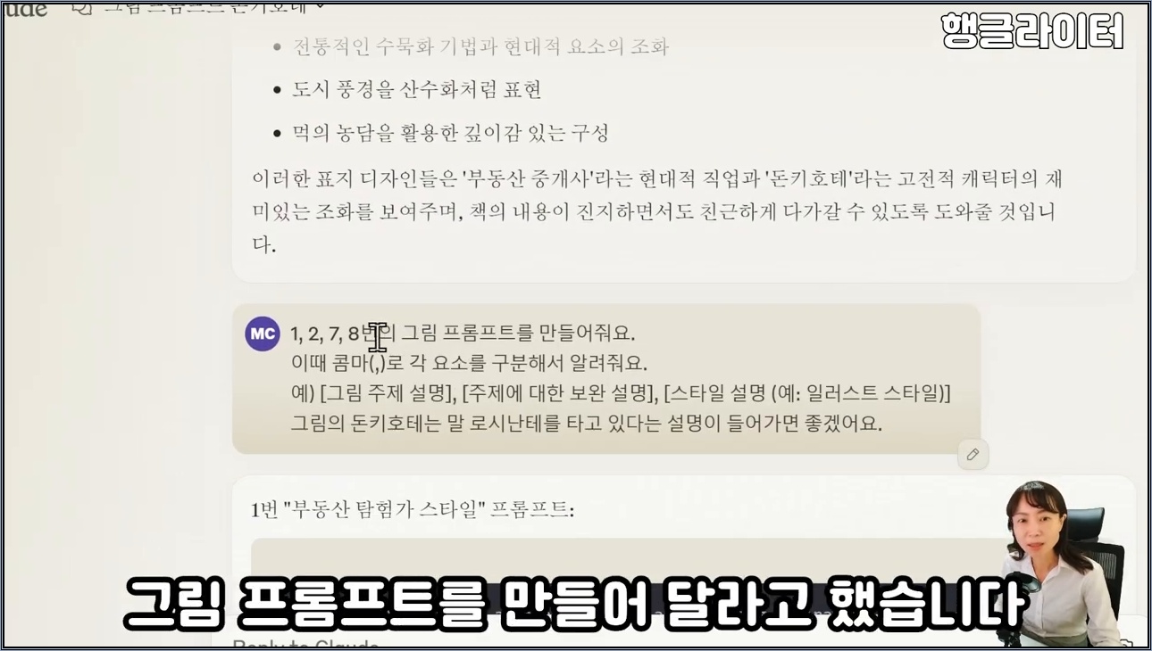 무료 AI 이미지 툴 베스트 3, 10분만에 배우는 원하는 일러스트, 그림 잘 만드는 법(+일관성 있게 그리는 팁) - 주요 장면 1
