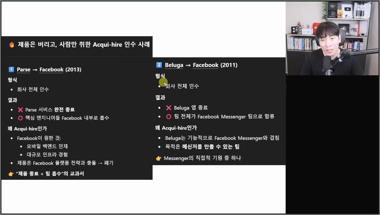 조 단위 돈을 버는 현실적이고 구체적인 방법과 사례 - 주요 장면 3