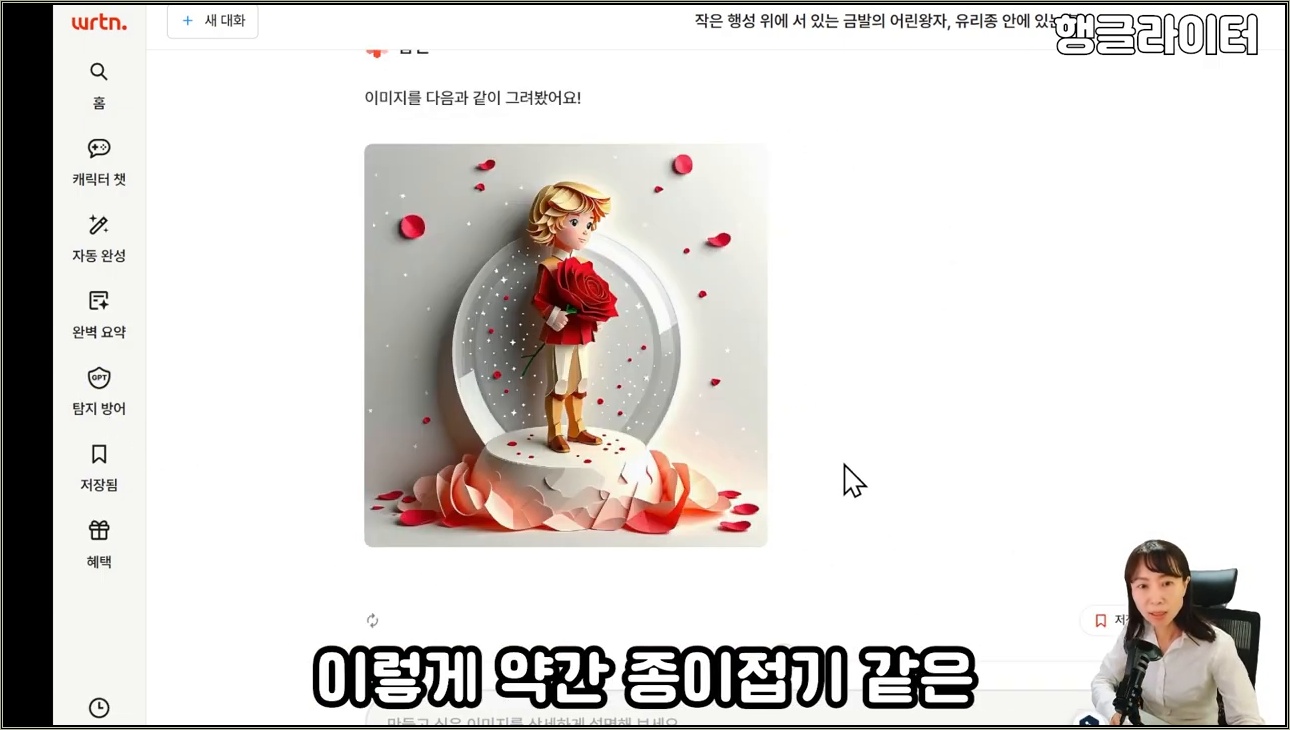 무료 AI 이미지 툴 베스트 3, 10분만에 배우는 원하는 일러스트, 그림 잘 만드는 법(+일관성 있게 그리는 팁) - 주요 장면 2